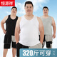 恒源祥【100%純棉大碼背心】男士抗菌加肥加大打底吊帶跨欄無袖運(yùn)動(dòng)汗衫