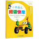 小學(xué)語文閱讀快車（五年級上   升級版）
