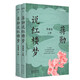 蔣勛說紅樓夢(mèng)·青春版