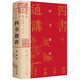 大學(xué)問(wèn)·四書(shū)通講（國學(xué)入門(mén)的階梯，精裝典藏版！百家講壇劉強深入淺出梳理傳統文化經(jīng)典?。? title=