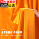 佐之尋緞綢布料絲綢布紅綢布黃布禮佛黑色背景布白色布料黃色布料內(nèi)襯布 金黃(1米x1.5米)