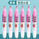 晨光(M&G)熒光筆米菲粉色MF5301大容量學(xué)生用手帳專(zhuān)用記號筆劃重點(diǎn)熒光標記筆學(xué)生標記考試重點(diǎn)專(zhuān)用熒光筆6支