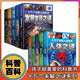 十萬(wàn)個(gè)未解之謎（全10冊）發(fā)明發(fā)現+科學(xué)+地球+宇宙+海洋+自然+人體+生命+世界之最+恐龍