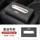 拓比應奧迪車(chē)載紙巾盒A6L/A4L/Q5L/A3/A8L/Q3/Q7車(chē)用掛式袋抽紙盒內飾品 奧迪座式紙巾盒【尊貴黑】1個(gè)
