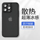 HotFire 適用蘋果13promax手機(jī)殼 iPhone 13 Pro Max保護(hù)套 磨砂全包硬夏天超薄蜂窩散熱透氣男女款-黑色