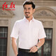 紅都新款男士短袖襯衫 夏季簿款商務(wù)尖領(lǐng)粉色半袖男裝襯衣 粉色SD1011 40