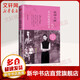 趙四小姐 戰(zhàn)火成全的愛情傳奇 珍藏版 時(shí)代華文書局 李?yuàn)?著 書籍