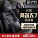 大晟 高爾夫7座椅套全包圍四季通用13-25款大眾高爾夫7/8專用汽車座套 紳士黑 耐磨皮標(biāo)準(zhǔn)版【無頭枕腰靠】