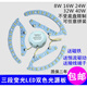 肥錦鯉（FEIJINLI)LED三色改造燈板三段變光馬蹄形雙色調(diào)光吸頂燈風(fēng)扇燈吊燈光源板 3片燈板24W+驅(qū)動(dòng)器 三色變光 其它  其它
