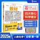 王后雄學(xué)案教材完全解讀 高中化學(xué)1必修第一冊 配人教版 王后雄2025版高一化學(xué)配套新教材