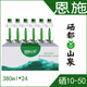 天然含硒礦泉水恩施恩勝含硒都山泉水硒無(wú)糖低鈉奶粉水 380ml*24瓶【1箱】