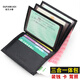 歐凡卡蒂駕駛證皮套男士真皮行駛證二合一錢(qián)包卡包駕照保護套卡片夾證件包 黑色