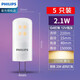 飛利浦（PHILIPS）G4燈珠L(cháng)ED燈珠低壓12V水晶燈吊燈射燈插腳插燈泡暖白光色超亮節能 2.1W【5只裝】-黃光 其它