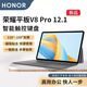 榮耀平板V8 Pro 12.1英寸原裝智能觸控鍵盤V8/7Pro專用手寫筆磁吸保護(hù)套 支持語音輸入 榮耀平板V8Pro鍵盤皮套【深灰色】