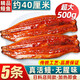 鮮味時刻【銷量20萬+】日式蒲燒鰻魚 鰻魚蒲燒（超大單只40厘米）海鮮制品 日式鰻魚蒲燒500g*5條