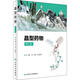 晶型藥物 第2版 人民衛(wèi)生出版社 呂揚(yáng),杜冠華 編 新華正版書籍包郵