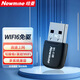 紐曼（Newmine）WiFi6免驅(qū) USB無線網(wǎng)卡 臺式機電腦無線WiFi接收器 適用筆記本臺式機外置網(wǎng)絡(luò)天線發(fā)射