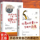 全2冊(cè)好看的皮囊不如有趣的靈魂+拖延理由千篇一律 青春文學(xué)人生哲學(xué)故事成功勵(lì)志暢銷(xiāo)書(shū) 勵(lì)志書(shū)籍正能量