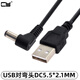 CYDC彎頭90度USB轉(zhuǎn)DC5.5*2.1mm銅線路由器MINI PC電源線一分二USB電源轉(zhuǎn)換線USB轉(zhuǎn)DC5.5-2.1mm電源線 彎頭5.5x2.1mm（1m） 5V2A