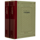 人性的枷鎖(上下)/外國文學(xué)名著叢書 人民文學(xué)出版社