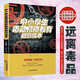 中小學(xué)生毒品預防教育知識讀本 遠離毒品 珍愛(ài)生命 教育中小學(xué)生遠離毒害 保護中小學(xué)生健康成長(cháng) 王新建 王蒙 禁毒類(lèi)圖書(shū) 中小學(xué)生毒品預防教育知識讀本