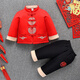 周歲禮服寶寶周歲衣服一周歲男寶寶衣服抓周男童禮服嬰兒童唐裝春秋生日漢服1套裝女2潮 吉福唐裝紅色夾棉冬款(適合10度左右穿) 90碼參考6-15個(gè)月