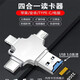 原奘 OTG轉(zhuǎn)接器轉(zhuǎn)換頭適用蘋果15 14 13安卓typec手機(jī)四合一華 榮耀讀卡器讀取U盤鍵盤鼠標(biāo)手機(jī)電腦 四合一讀卡器 銀色 一只裝