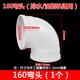 山頭林村UPVC160排水管180煙管落水管下水管排煙塑料管煙管直接排煙管管道 160彎頭