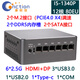 康耐信8505/U300/I5-1240P//I7-1260P/I5-1350P/6網(wǎng)口2.5G 12核 I226-V智能軟路由器迷你靜音電腦工控機(jī) i5-1350P/G37銀灰機(jī)殼/6*2.5G網(wǎng)卡