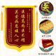 馳亨錦旗定做定制卡訂做制作送老師醫(yī)生律師月嫂物業(yè)教師節(jié)禮物 【頂配款】大龍須/鍍金字（含錦盒） 70x110cm