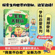 不白吃漫畫系列生物太好玩（趣味生物科普漫畫 讓孩子輕松掌握基礎(chǔ)知識）六一兒童節(jié)禮物女孩男孩