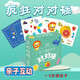 【54張】瘋狂對對碰記憶卡牌寶寶親子互動(dòng)游戲卡片兒童思維訓練桌游卡牌兒童專(zhuān)注力游戲紙牌國慶節兒童禮物 【1-5歲】【瘋狂對對碰】54張綠盒裝