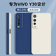 靜微 vivoy30手機(jī)殼y30標(biāo)準(zhǔn)版保護(hù)套y30g新款V2036A硅膠軟殼vivo全包防摔超薄男女 Y30/Y30g【午夜藍(lán)】單殼