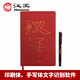 Hanvon 漢王識(shí)文套裝H1手寫體印刷體文字識(shí)別OCR圖片文字識(shí)別軟件掃描照片PDF文字識(shí)別 紅色