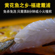寧德霞浦特產(chǎn)咸香大黃魚(yú)半干黃花魚(yú)非純干貨黃魚(yú)鲞黃瓜魚(yú)腌制送禮 328g -300g【3條】