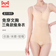 貓人（MiiOW）三角連體塑身衣面膜冰絲超薄收腹束腰塑形美體內衣免穿文胸束身衣 三角搭扣款兩件裝-黑色+膚色 2XL 【130-145斤】