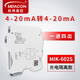 meacon 電流信號(hào)隔離器4-20ma 分配變送器模塊 一分二 溫度隔離器美控 602S【一進(jìn)四出】4-20mA