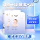 七分妝膠原蛋白面膜緊致修護(hù)嫩膚補(bǔ)水保濕抗皺提亮孕婦敏感肌送女友禮物