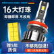 科浦仕汽車led大燈h7led車燈泡h4led大燈遠近一體9005遠光燈9006近光燈 白光【H8H9H11型號】2支裝