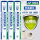 YONEX羽毛球as05鴨毛球AS03鵝毛as09穩(wěn)定耐打訓(xùn)練比賽專用球 AS-9（3速） 78速羽毛球 1筒