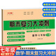 2025新七年級下冊數(shù)學人教版期末復習試卷 新版初一數(shù)學7年級下冊期末真題測試卷人教版初一數(shù)學期末考試復習測試題七年級下冊數(shù)學暑假作業(yè)
