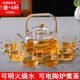 祥瑞盤(pán)古圍爐煮茶壺電陶爐戶(hù)外露營(yíng)煮茶器玻璃燒水壺家用茶具套裝耐高溫 提梁壺1000ml+6杯