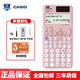 卡西歐（CASIO） fx-991CN X中文版函數(shù)科學(xué)計(jì)算器學(xué)生考試專用物理化學(xué)競賽大學(xué)計(jì)算機(jī) 【2023升級(jí)款991CN CW】粉色+四件套