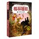 審判大灰狼·格林姐妹第二輯（奇想國(guó)世界暢銷(xiāo)小說(shuō)系列）
