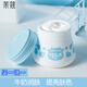 萊蔻（LAIKOU） 青春期青少年男女孩護(hù)膚品12-18歲女生面霜女補(bǔ)水保濕霜初高中學(xué)生青年滋潤(rùn)膚霜 牛奶嫩膚霜55g*2（保濕型）