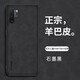 圖拉圖 適用三星Note10手機(jī)殼男女款防摔三星note10+全包硅膠5G小羊皮輕奢高檔商務(wù)保護(hù)套 三星Note10+【石墨黑】
