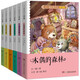 王一梅經(jīng)典作品讀寫(xiě)版（套裝，全6冊） 