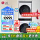 LG洗烘塔套裝 13KG全自動(dòng)滾筒洗衣機(jī)+10KG熱泵烘干機(jī) 直驅(qū)變頻 蒸汽除菌 360°速凈噴淋 大容量家用 【23款洗干一體機(jī)】玉石白FN23WQH