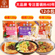 傘塔牌（SANTAPAI）傘塔牌拌面醬小包裝面條調(diào)料包調(diào)料煮掛面條調(diào)料醬料包拌面醬汁 【3袋】雜醬+擔(dān)擔(dān)+牛肉（12小包