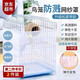 GOTP 鳥籠罩鳥籠防濺紗網(wǎng)鳥籠配件鳥籠網(wǎng)罩防塵防羽防撒食物防濺罩 鳥籠防濺網(wǎng)紗罩L號(hào)（2件裝） 【升級(jí)松緊帶款】適用各種鳥籠